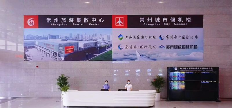 常州旅游集散中心、常州城市候機(jī)樓中秋節(jié)重裝升級