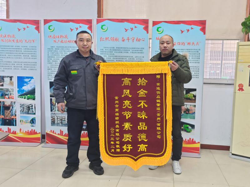 點贊拾金不昧，弘揚雷鋒精神